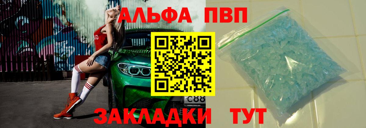 Alpha-PVP кристаллы Киров