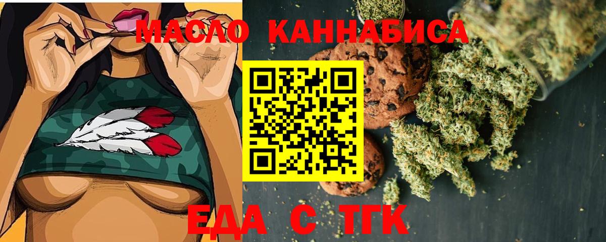 Киров  Cannafood конопля  Вход с VPN 