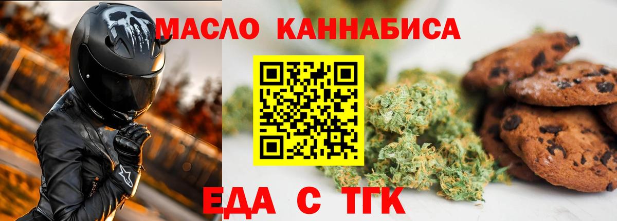 Cannafood марихуана Киров