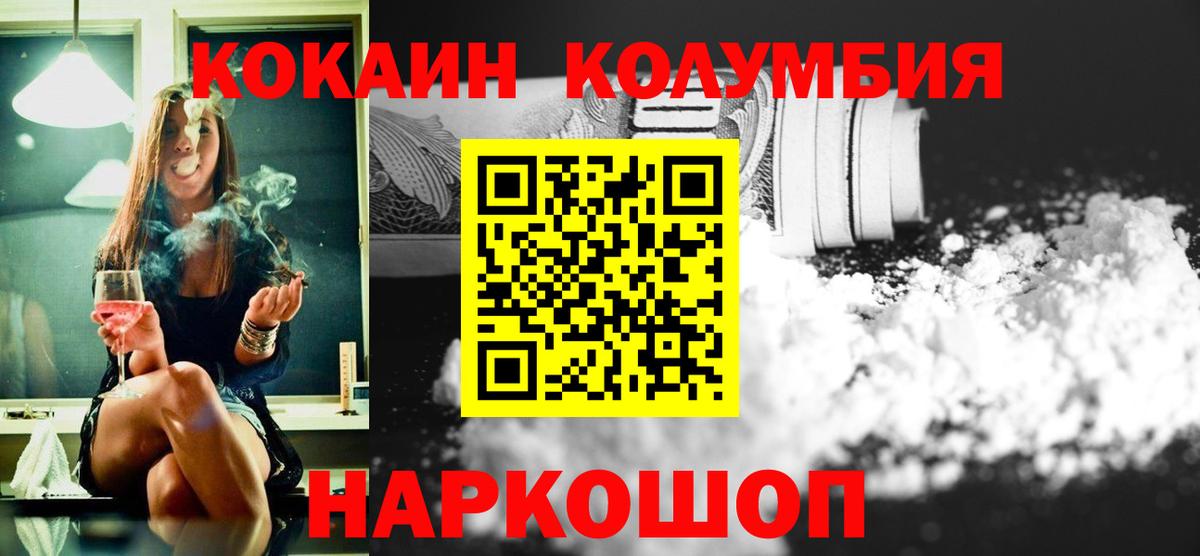 КОКАИН 97% Киров