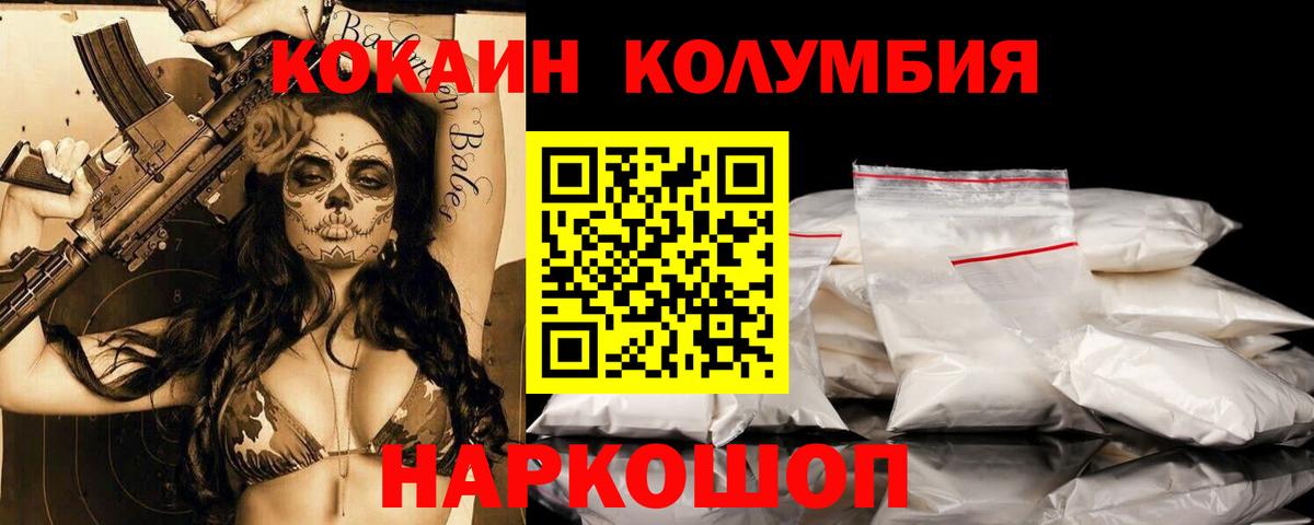 Кокаин 98%  купить наркотик  Вход с VPN  Киров  Cocaine Fish Scale 