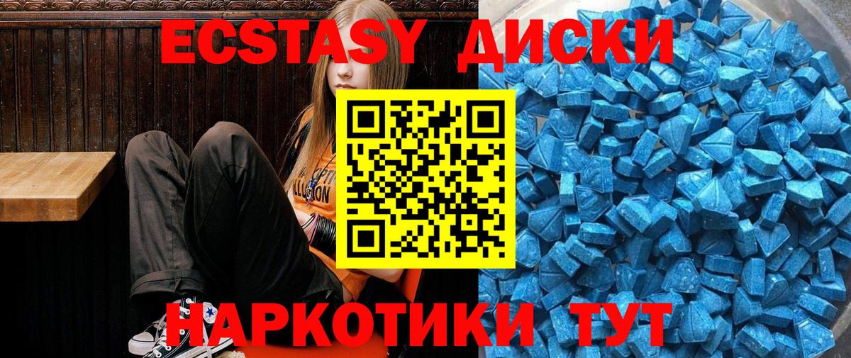 Экстази Дубай  Экстази  даркнет наркотические препараты  Вход с VPN  Киров 