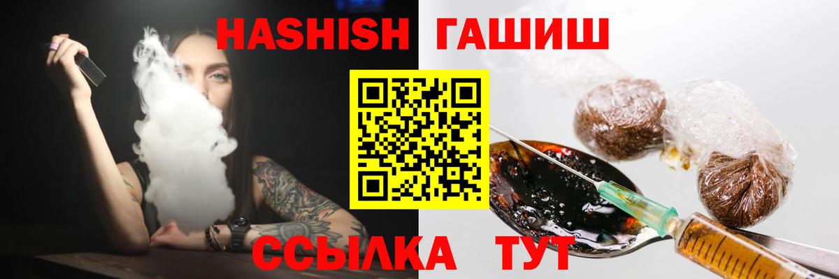 Киров  Гашиш убойный  Вход с VPN  ГАШ убойный 