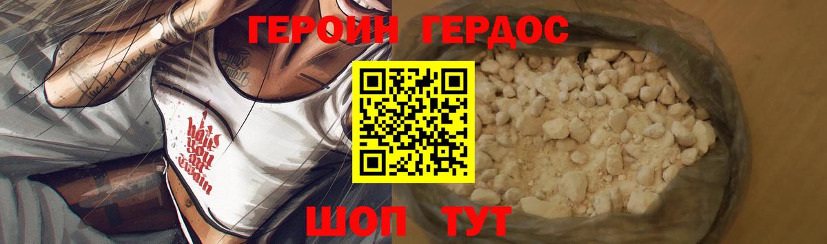 Героин гречка  Героин  Киров  Вход с VPN 