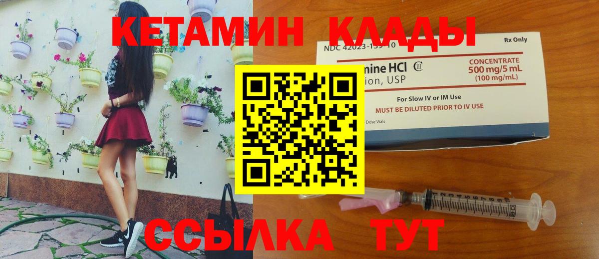 Кетамин VHQ  КЕТАМИН ketamine  Киров  Вход с VPN 