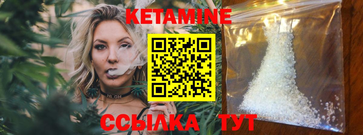 Кетамин VHQ Киров