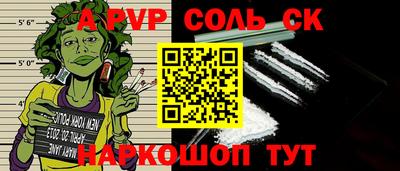спайс Конаково