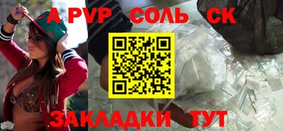 спайс Конаково