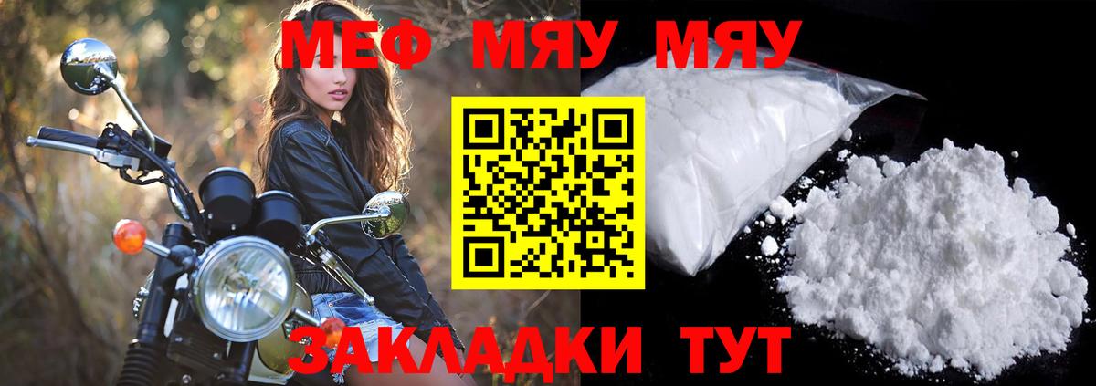 Мефедрон Киров