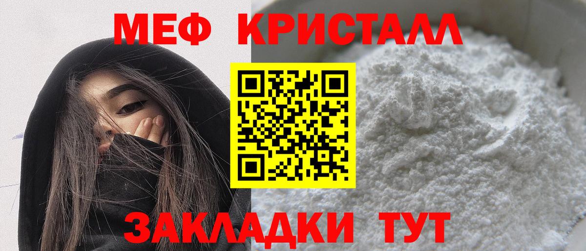 Меф  Меф 4 MMC  Вход с VPN  МЕФ мука  Киров 