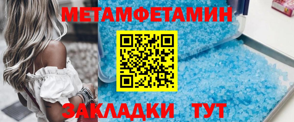 Первитин винт Киров