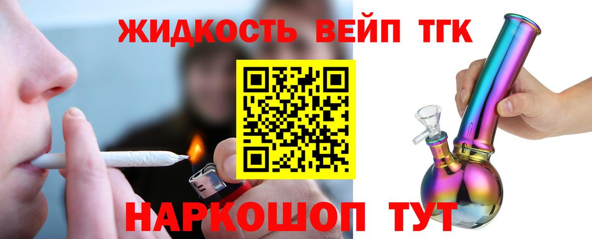 Киров  Дистиллят ТГК Wax  Вход с VPN 